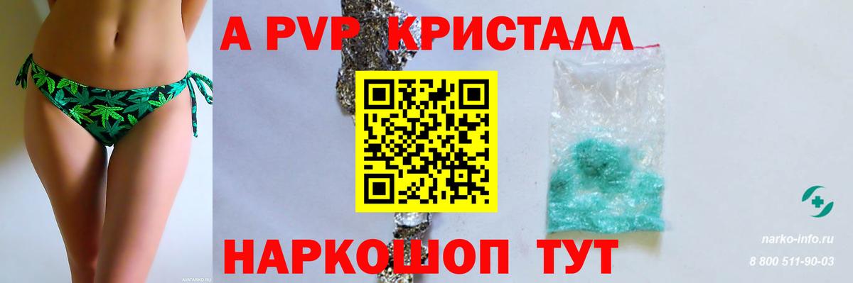 Alfa_PVP крисы CK  Вход с VPN  где найти наркотики  Кировск 