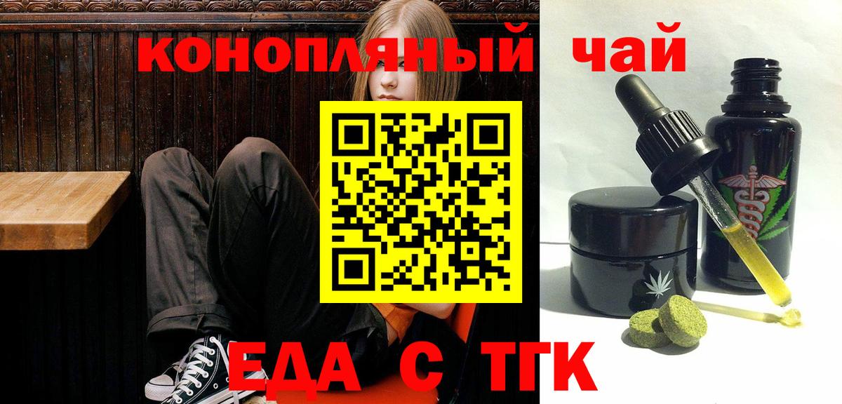 Кировск  Печенье с ТГК марихуана  Вход с VPN 