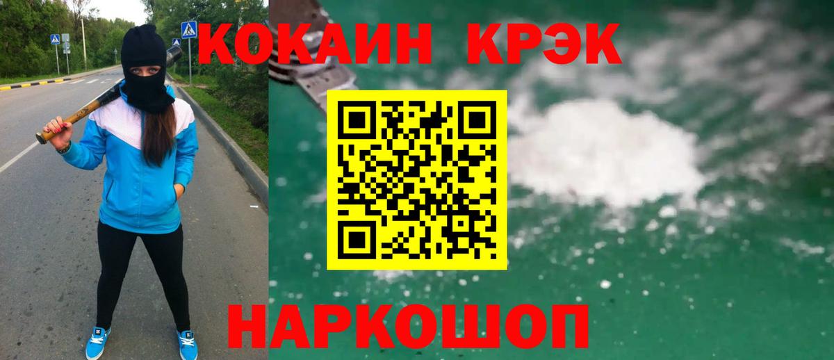 Кокаин 98% Кировск