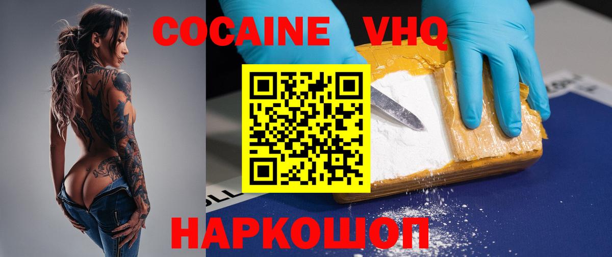 Кировск  Кокаин Колумбийский  КОКАИН Боливия  Вход с VPN 
