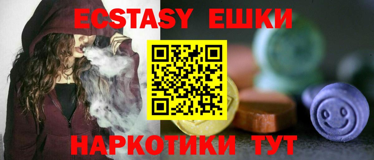 ЭКСТАЗИ MDMA  Ecstasy  Кировск  Ecstasy 300 mg  Вход с VPN 