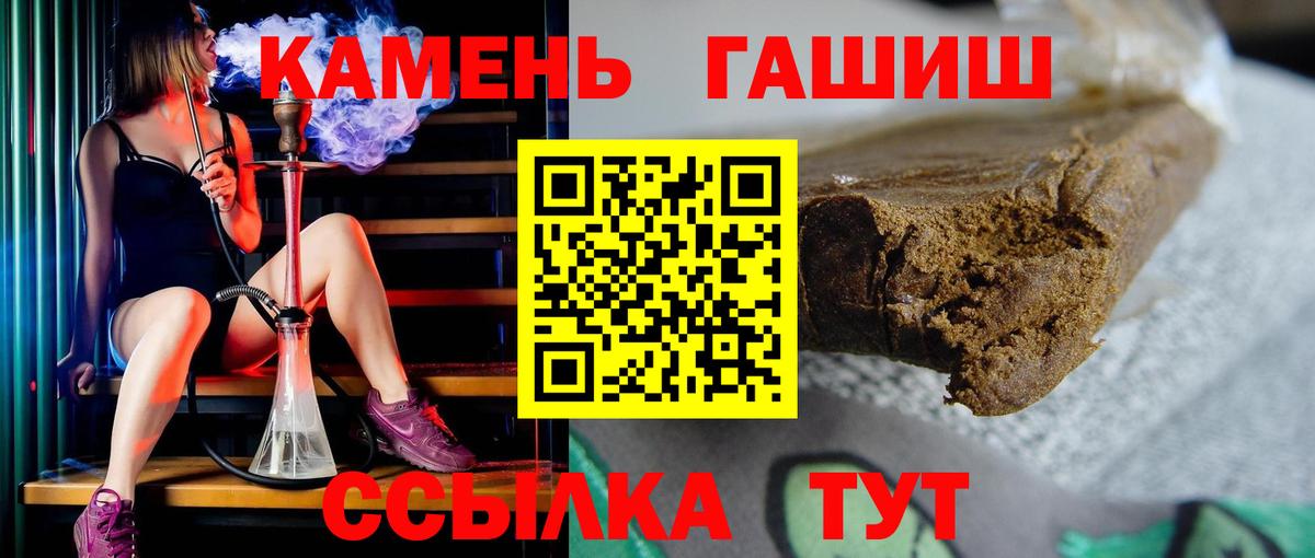 Гашиш Premium Кировск
