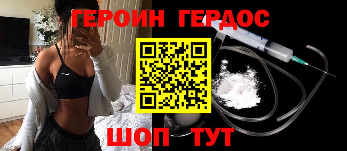 Героин Афган  Вход с VPN  ГЕРОИН  Кировск 