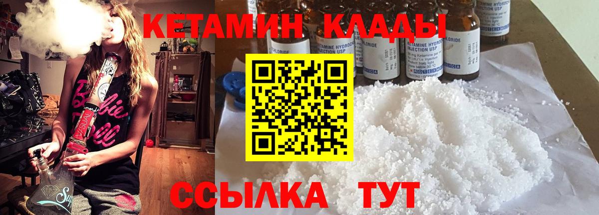 Кировск  Кетамин VHQ  Вход с VPN 