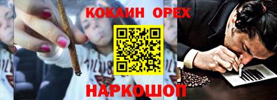 кокаин Бердск