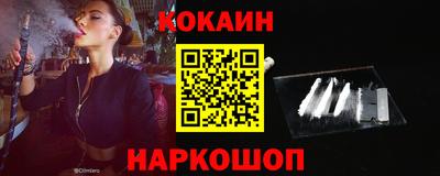 COCAINE Белорецк