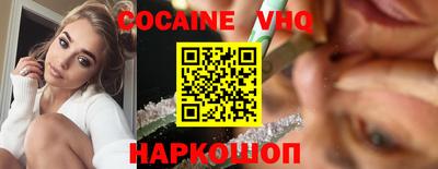 кокаин Бердск