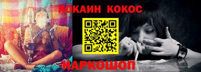 кокаин Бердск