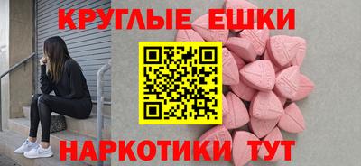 экстази Белореченск