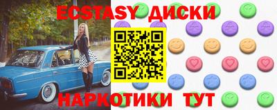 экстази Белореченск
