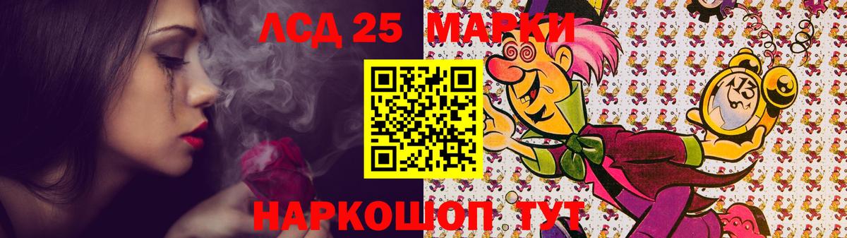 Лсд 25 экстази кислота  LSD-25 экстази ecstasy  Вход с VPN    ССЫЛКА  Кировск 