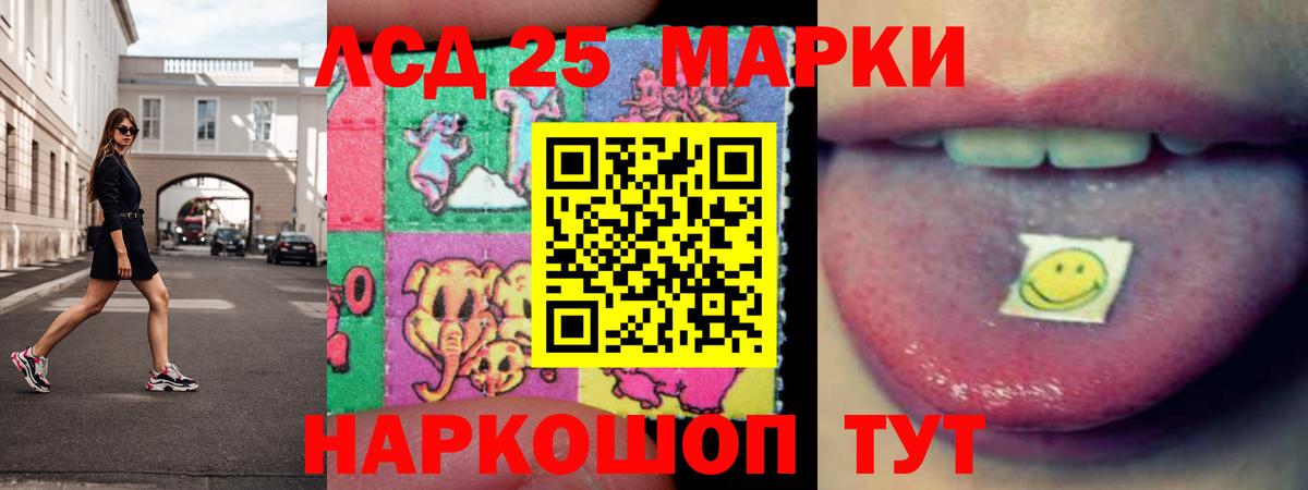 ЛСД экстази ecstasy Кировск