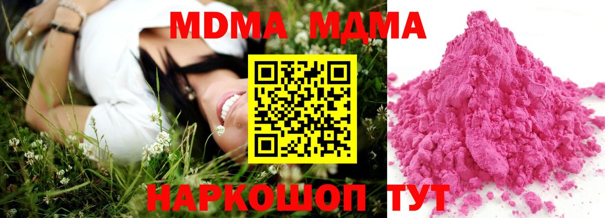 МДМА молли  Вход с VPN  MDMA молли  MDMA  Кировск 