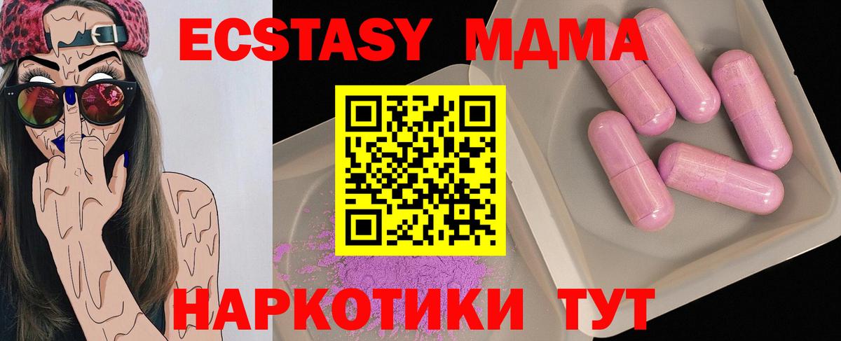 MDMA crystal Кировск