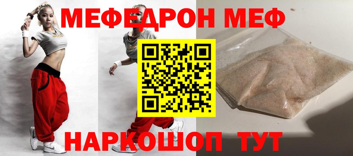 Мефедрон mephedrone  МЯУ-МЯУ  Мефедрон мука  Кировск  Вход с VPN 