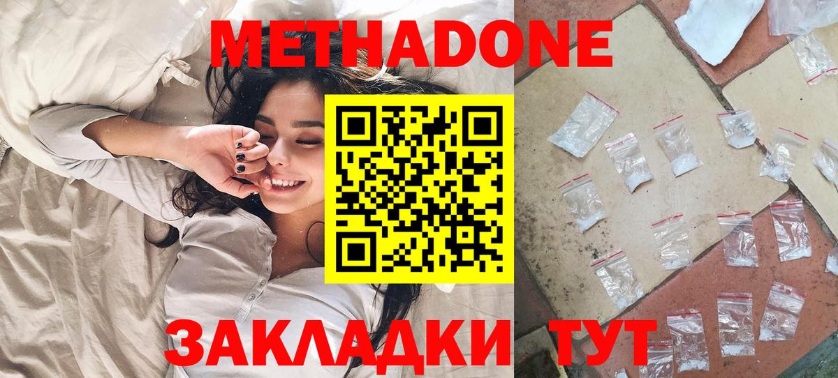 Кировск  Метадон methadone  Метадон VHQ  Вход с VPN 