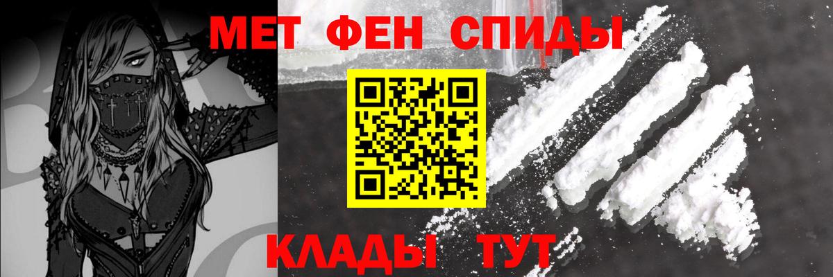 Первитин Декстрометамфетамин 99.9%  Вход с VPN  Кировск 