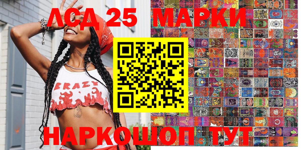 Марки N-bome 1,5мг Кировск