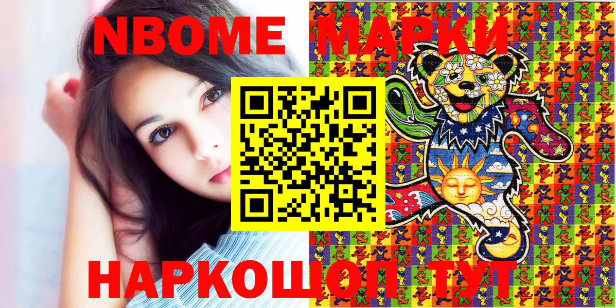 Кировск  Наркотические марки 1,8мг  Вход с VPN  Наркотические марки 1,8мг 