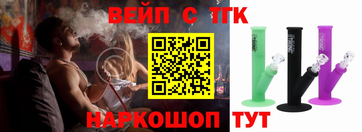 Дистиллят ТГК THC oil Кировск