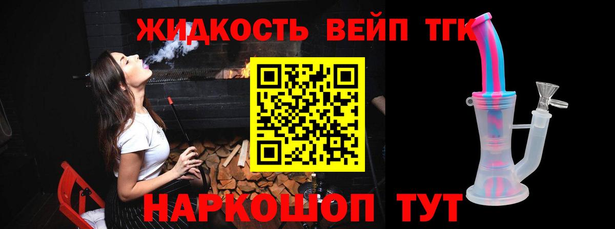 ТГК гашишное масло  Вход с VPN  Кировск 